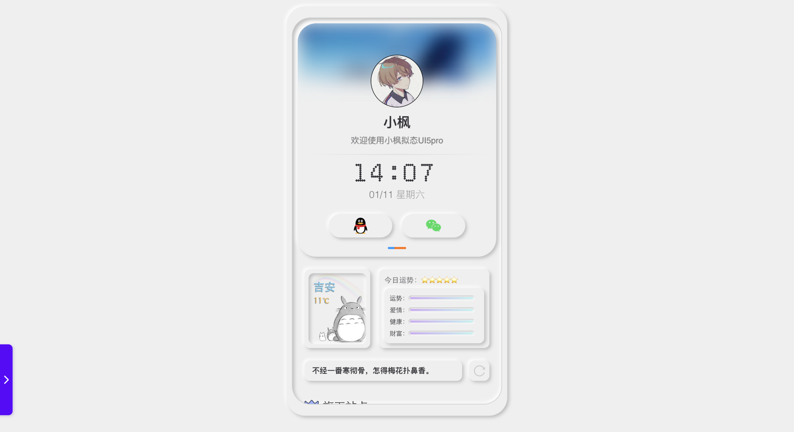 小枫 UI 5.0x pro授权◤官方代理 信任◢-新版即将发布-阿究屋