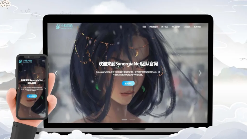 图片[1]-SynergiaNet团队官网授权密钥◤官方代理 信任◢-阿究屋·闲人记-碎片铺