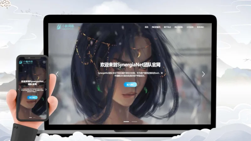 SynergiaNet团队官网授权密钥◤官方代理 信任◢-阿究屋·闲人记-碎片铺