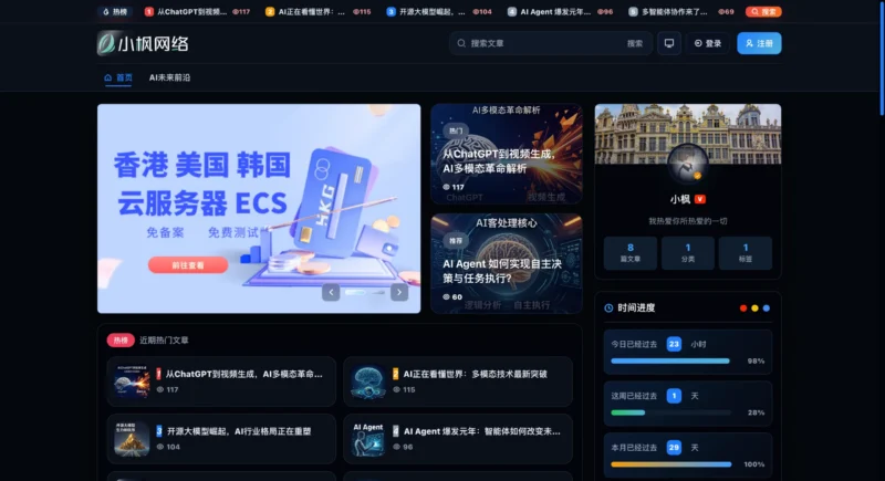 小枫cms系统 - 轻量高效的内容管理与后台运营系统-阿究屋·闲人记-碎片铺